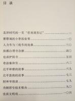 故園情