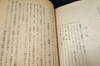 大谷光瑞師案　南アジア連絡鉄道計画　南洋資料第285号