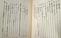 鉄道生活の二十年
