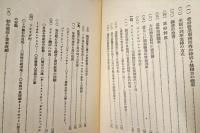 鉄道生活の二十年