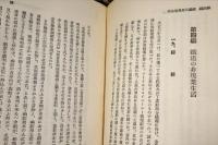 鉄道生活の二十年