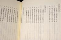 沖縄県史料　移民名簿1　近代５
