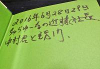 伊是名村史　上中下巻　3冊