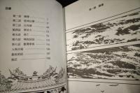 白話字翠青夢　中文版