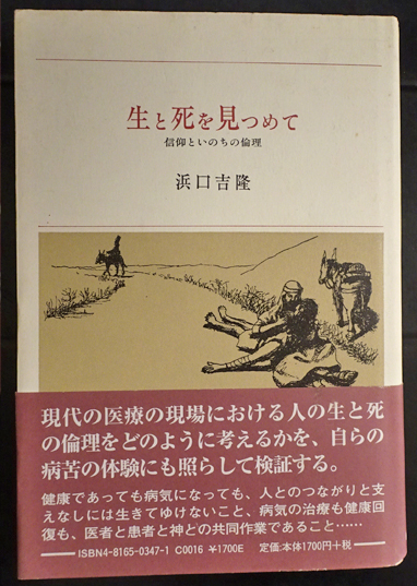 憂しと見し世 : 文学回想(中村光夫 著) / フォルモサ書院 / 古本