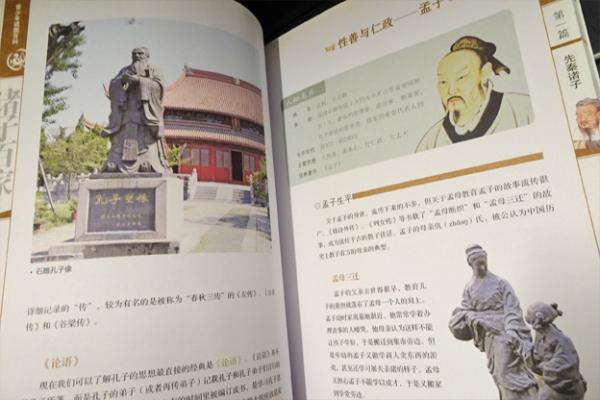諸子百家-青少年読図百科(璞中) / フォルモサ書院 / 古本、中古