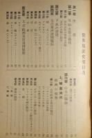 世界服装史要