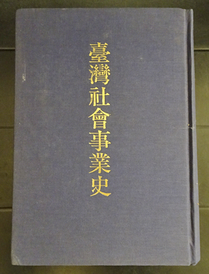 組踊五番 : 上演台本(玉城朝薫 作 ; 真境名由康 講述 ; 中今信