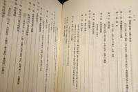 臺灣社會事業史 (復刻版)