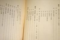 祭祀公業の基本問題