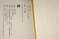 遠い太鼓 【署名本・初版】(村上春樹) / 古本、中古本、古書籍の通販は