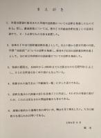 早期白話語彙訓釈拾遺