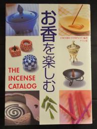 お香を楽しむ : The incense catalog