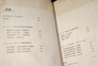 霧峰林家與台湾新文化運動