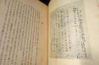 台湾経済史研究