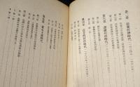 台湾経済史研究