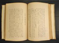 台湾経済史研究