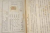 台湾経済史研究