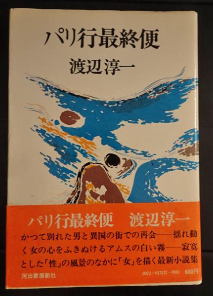最後便