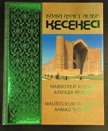 MAUSOLEUM OF KHOJA 　AHMED YASAWI
