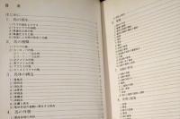 概説馬学