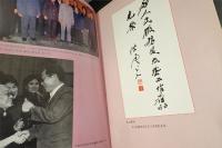 駱玉笙　曲芸芸術生活60年