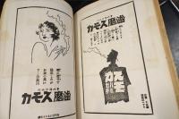 スモカ　広告作品集　第3集