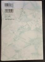 人権の歴史 古代からグロ-バリゼ-ションの時代まで/明石書店/ミシェリン・Ｒ．イシェイ（単行本） 人権の歴史 : 古代からグローバリゼーションの時代まで(ミシェリン・R
