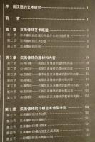 漢画像磚造形芸術