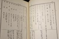 新選　薬物名彙　ＭＥＤＩＫＡＭＥＮＴＥＮ　ＬＥＸＩＫＯＮ
