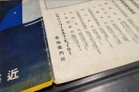 台湾航路案内