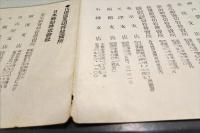 台湾航路案内