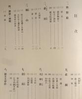 紀北の夜明け