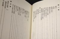 始政五十年台湾草創史　(復刻版)