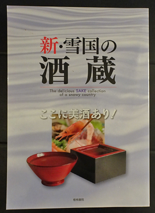 空海色紙揮毫宝典(飯島太千雄) / フォルモサ書院 / 古本、中古本