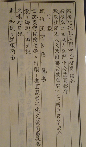 久米 毛氏總家譜 吉川基義 桑江潤之 田里維成 奥村正得 編 古本 中古本 古書籍の通販は 日本の古本屋 日本の古本屋