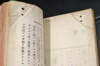 新編　北越鉄道案内