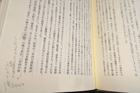 トマス ジェファソンと 自由の帝国 の理念 アメリカ合衆国建国史序説 明石紀雄 フォルモサ書院 古本 中古本 古書籍の通販は 日本の古本屋 日本の古本屋