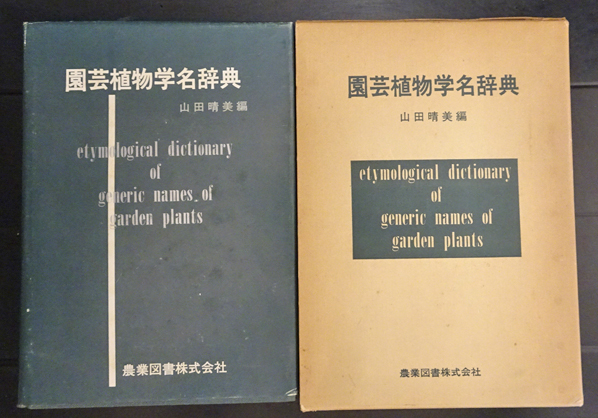 東南アジア島嶼の蝶 : 図鑑(塚田悦造 編) / フォルモサ書院 東南アジア島嶼の蝶 : 図鑑(塚田悦造 編) / フォルモサ書院
