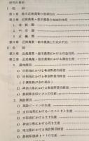 都市拡大と近郊農業