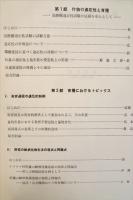 育種学最近の進歩　第16集