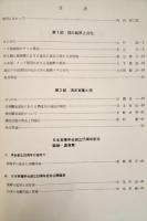 育種学最近の進歩　第17集