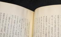 ロシヤの森　上下　2冊　　(Русский лес)