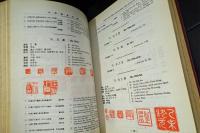 明清画家印鑑
