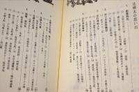 北樺太に石油を求めて