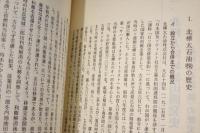 北樺太に石油を求めて