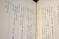 創業追想