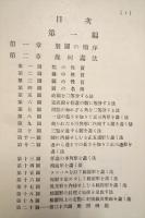 機械木型及鑄型製作法