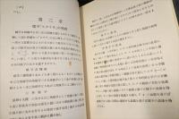 機械木型及鑄型製作法