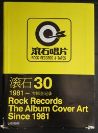 滚石30:1981～伝輯全記録　　Rock records : the album cover art since 1981